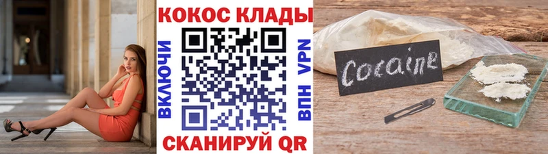 Cocaine 97%  Юрюзань 