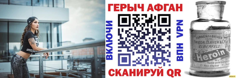 ГЕРОИН Афган  гидра tor  Юрюзань  купить наркоту 