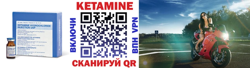 как найти наркотики  Юрюзань  мега   Кетамин VHQ 