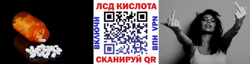 Лсд 25 экстази кислота  Юрюзань 
