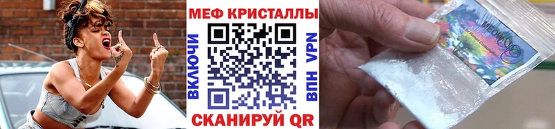 Меф мяу мяу  купить   Юрюзань 
