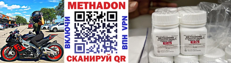 МЕТАДОН methadone  Юрюзань 